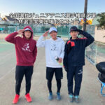 全国選抜ジュニアテニス選手権県予選会
