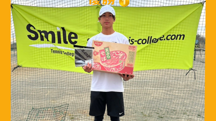 STC DUNLOP CUP  U16 優勝