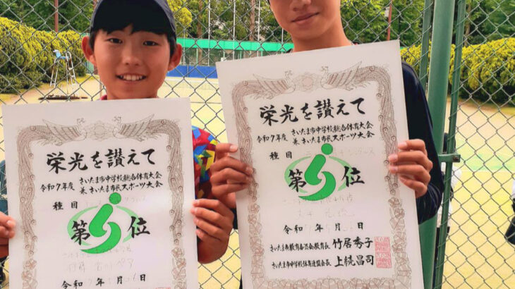 さいたま市学校総合体育大会