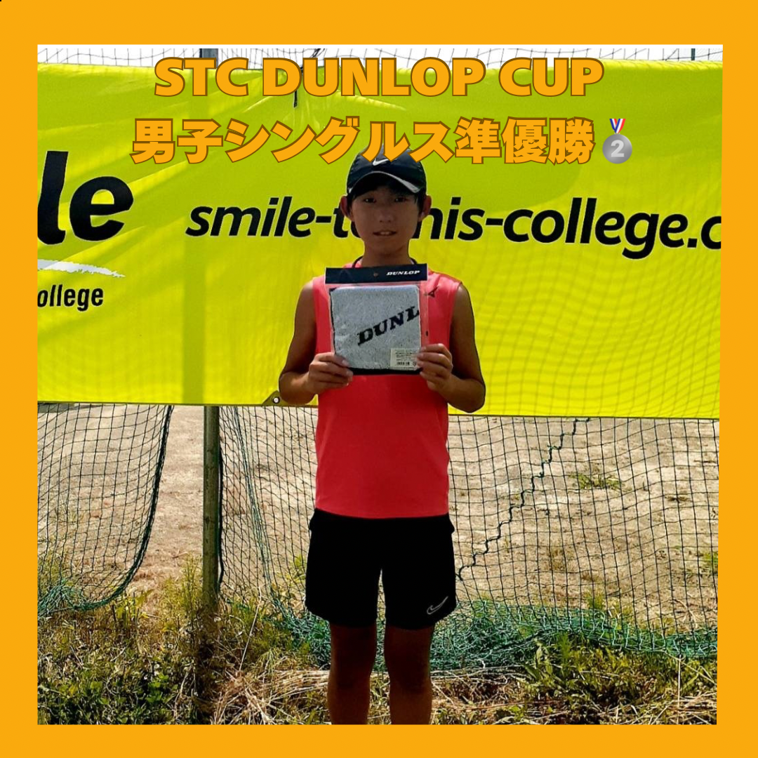 STCDUNLOP CUP