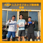 年末！漢の団体戦やりました！